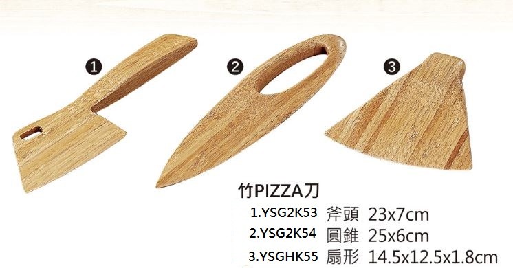 竹PIZZA刀