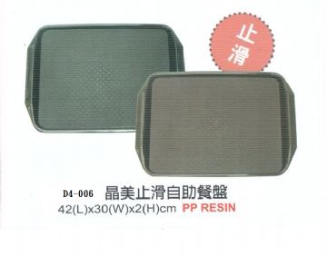 晶美止滑自助餐盤42(L)x30(W)x2(H)cm