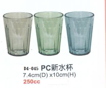 PC水杯/250cc